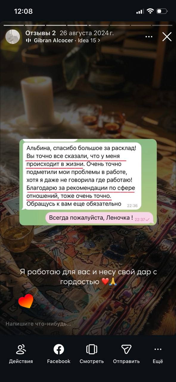 Опублікований скріншот відгуку про точність розкладу